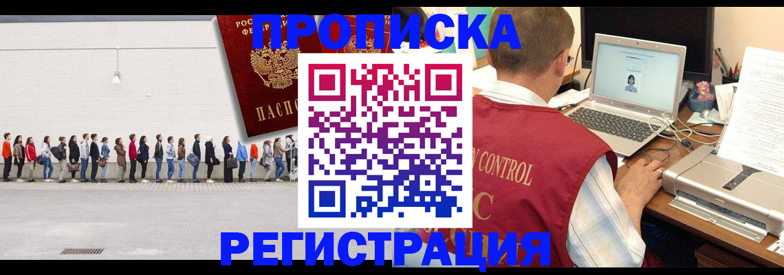 временная регистрация госуслуги в Янауле