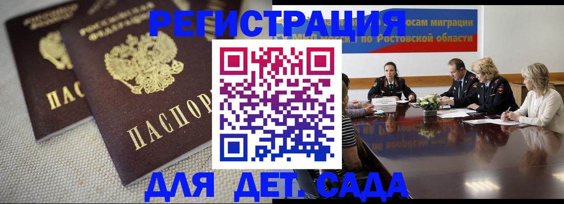 временная регистрация адрес в Янауле
